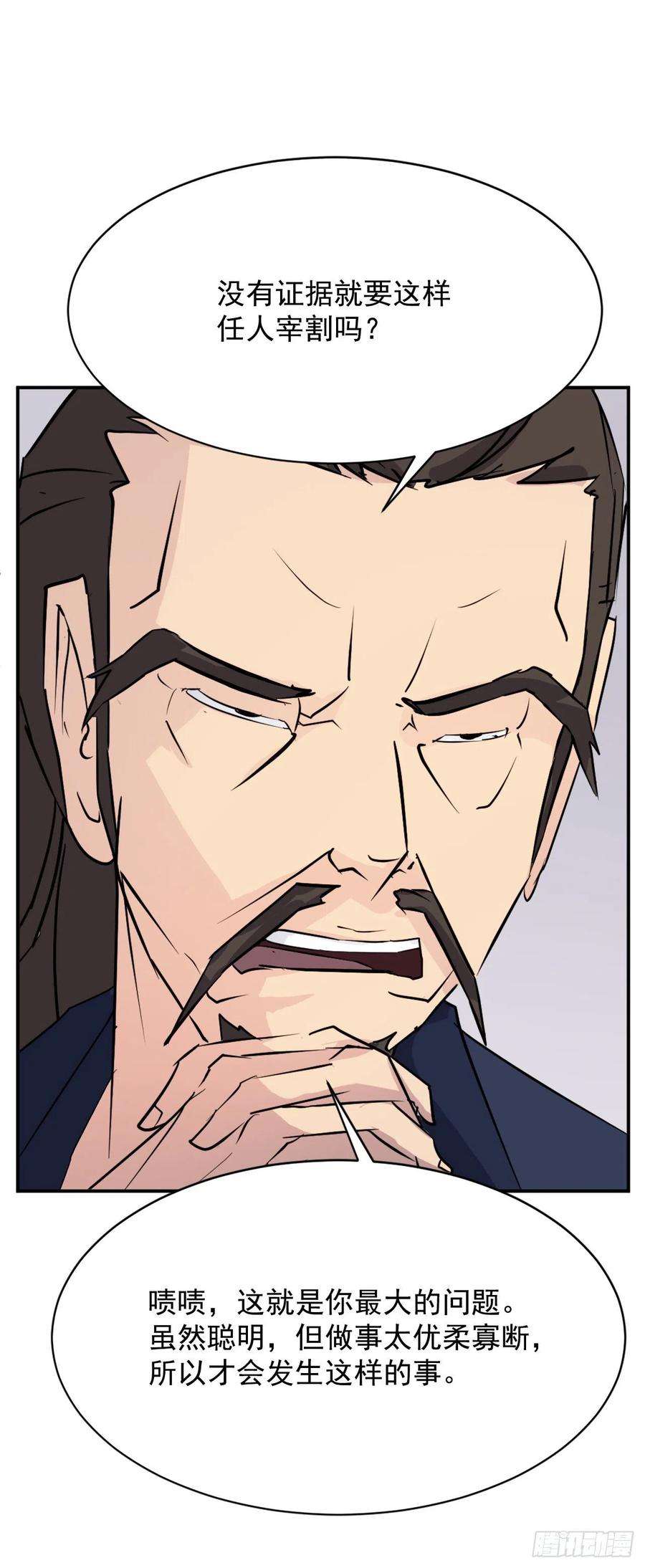 不死至尊83.绍光兄？