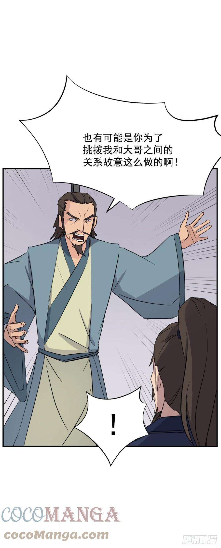 不死至尊83.绍光兄？