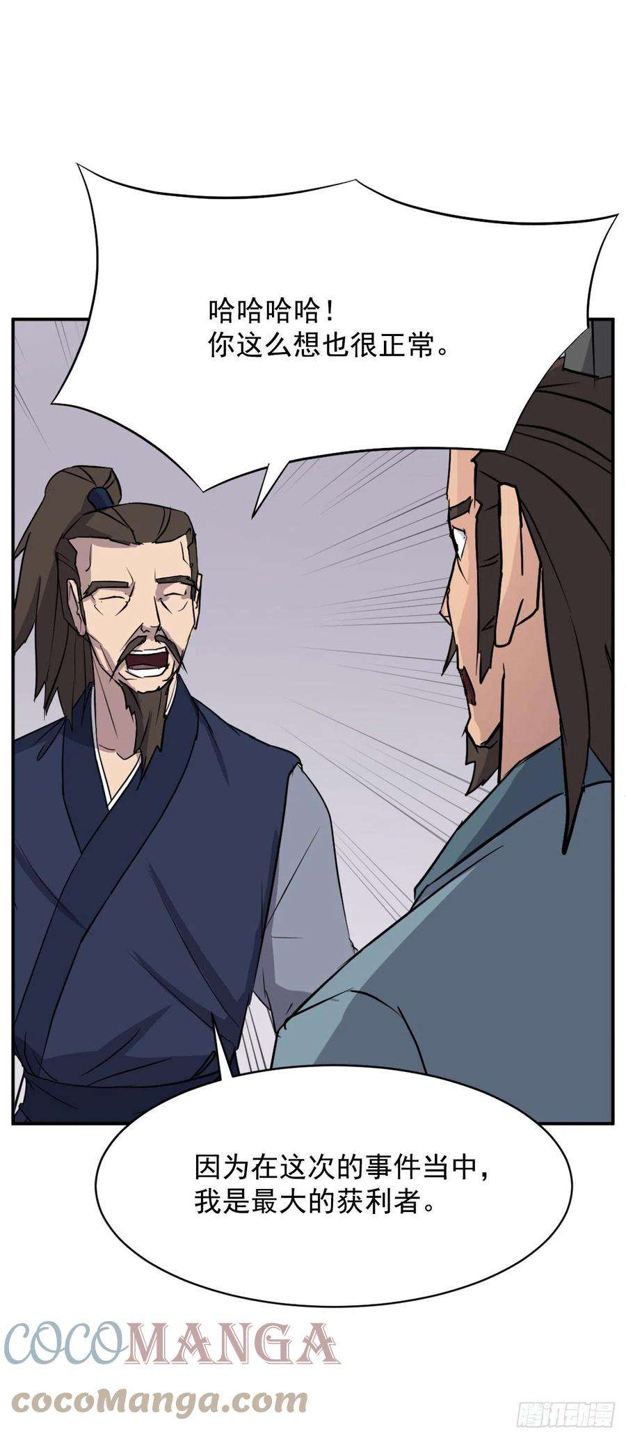 不死至尊83.绍光兄？