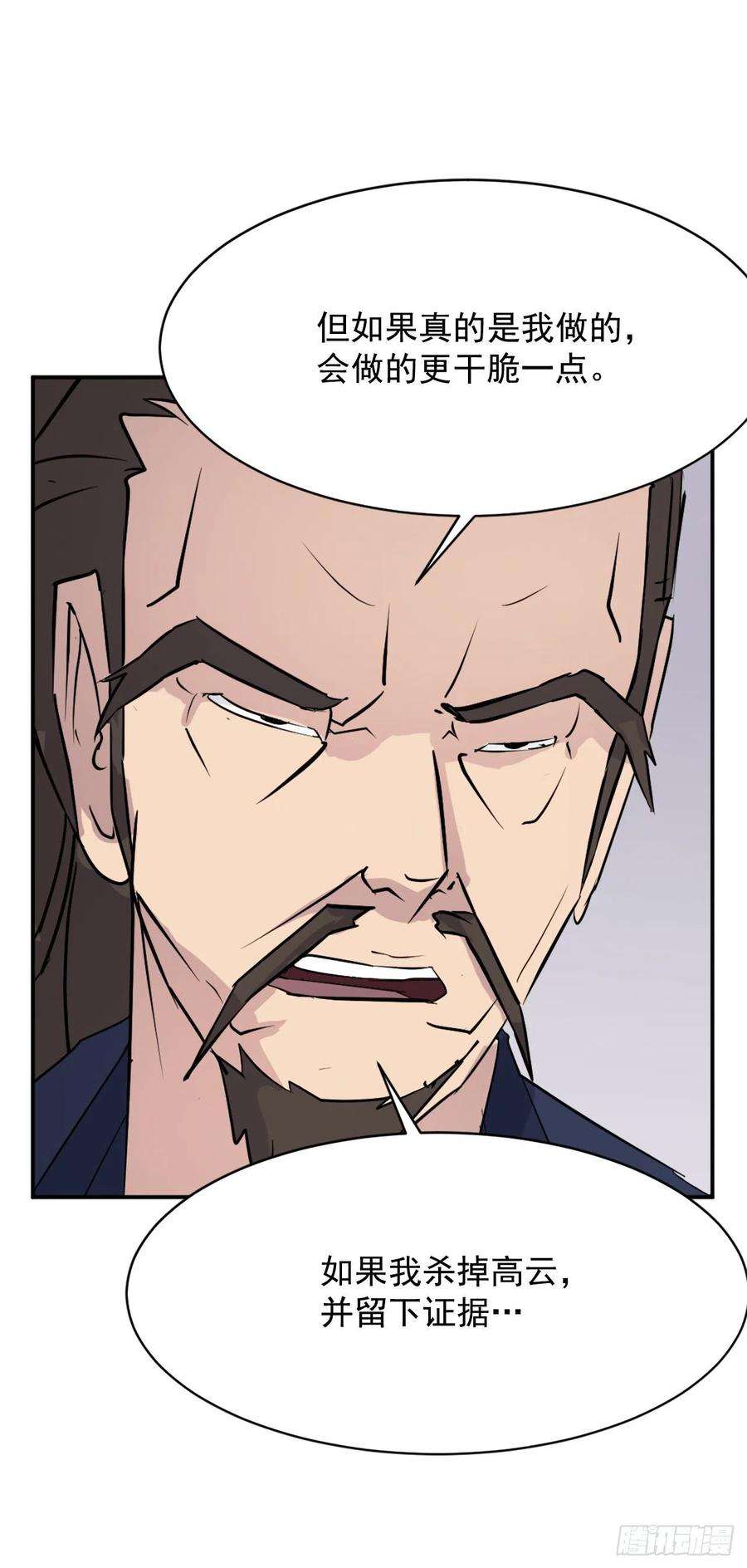 不死至尊83.绍光兄？