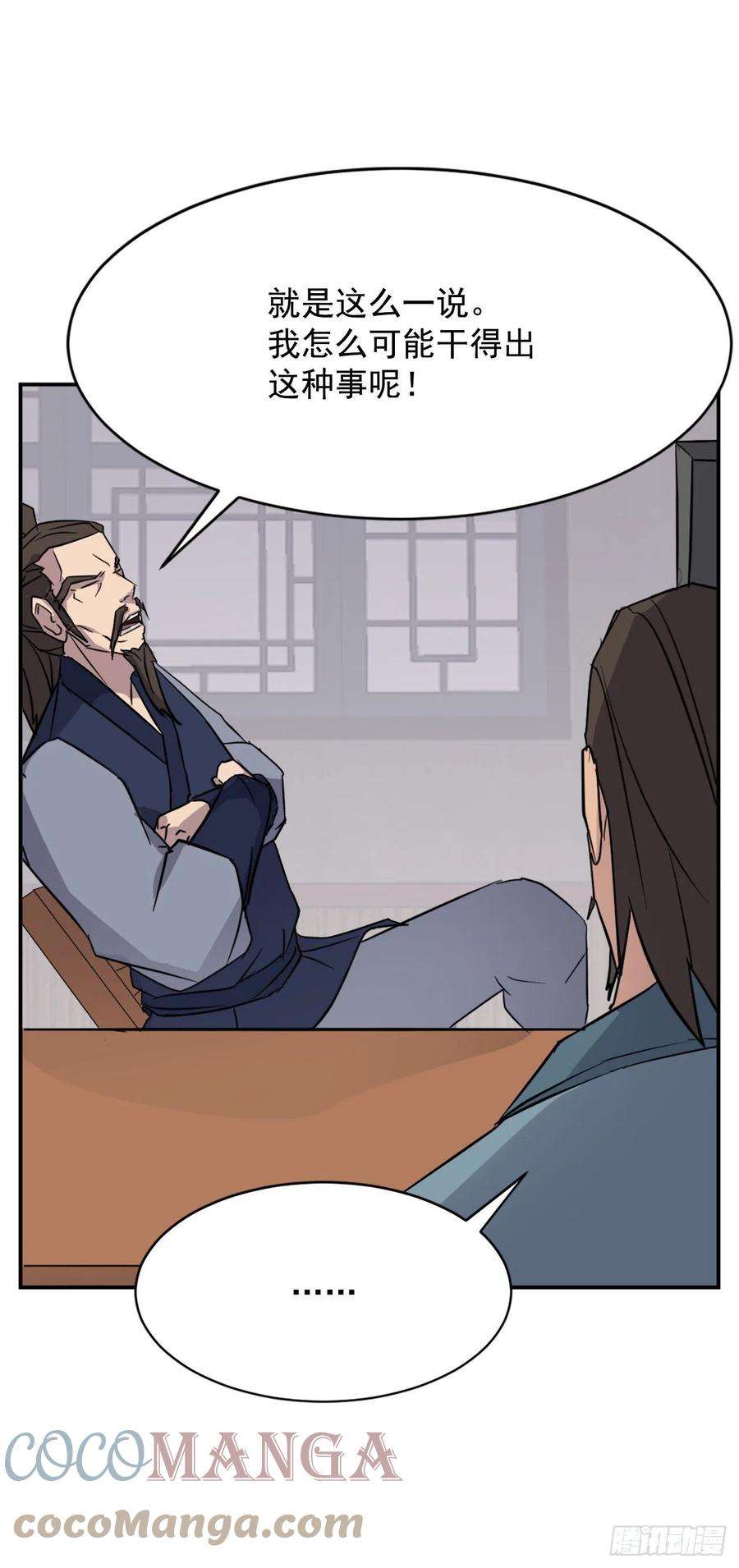 不死至尊83.绍光兄？