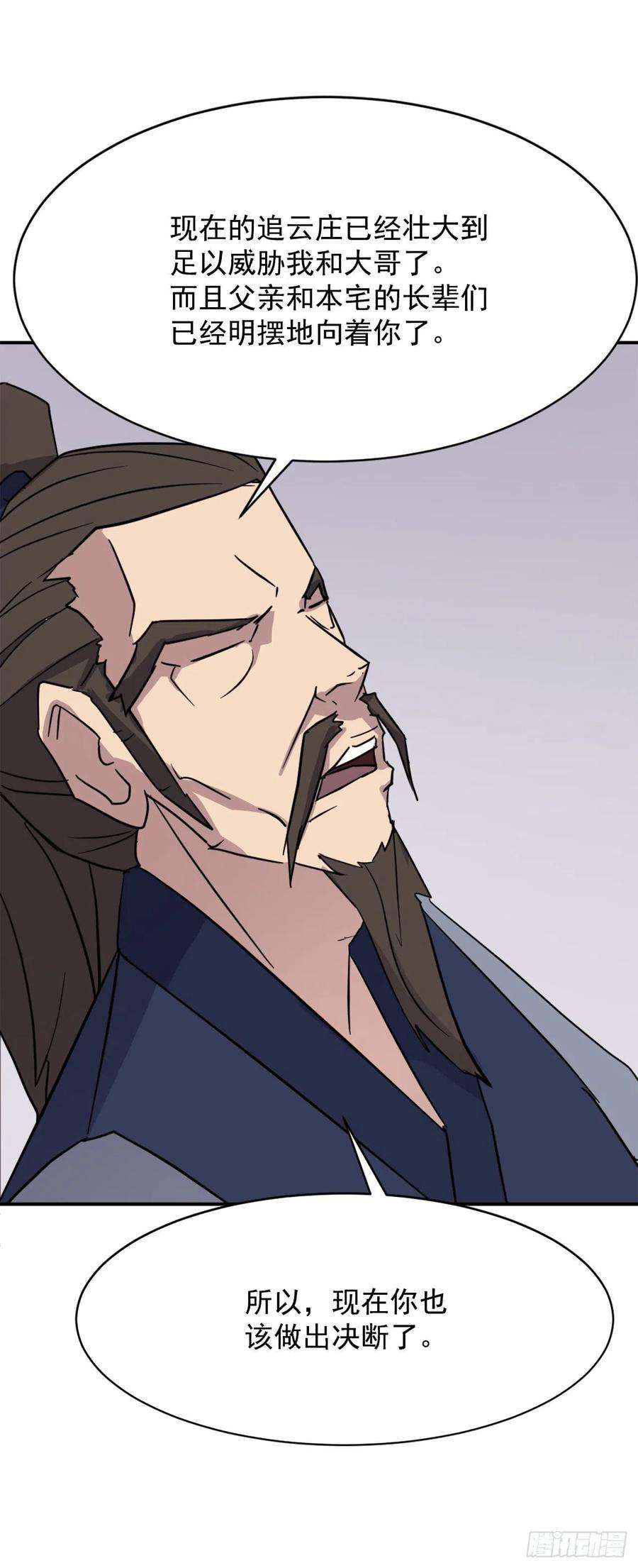 不死至尊83.绍光兄？