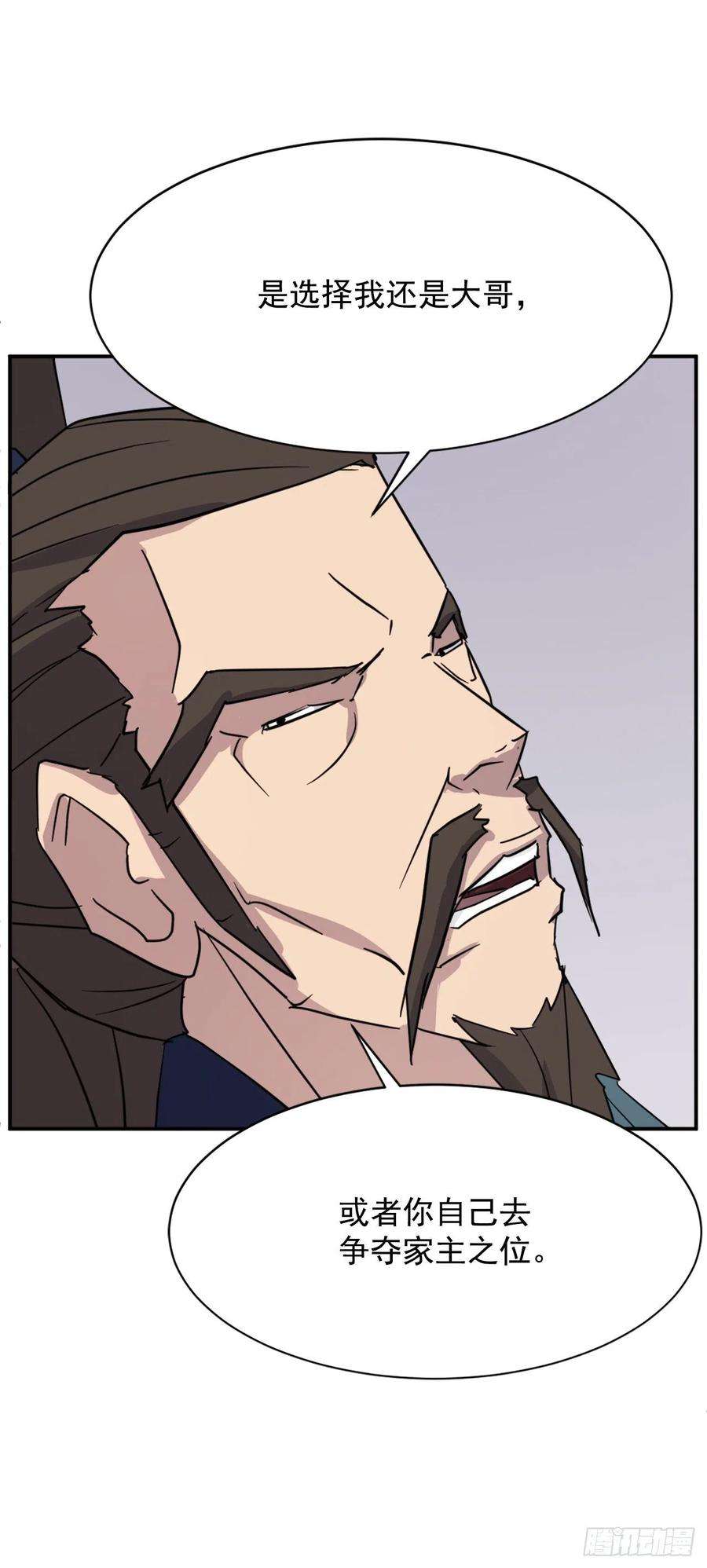 不死至尊83.绍光兄？