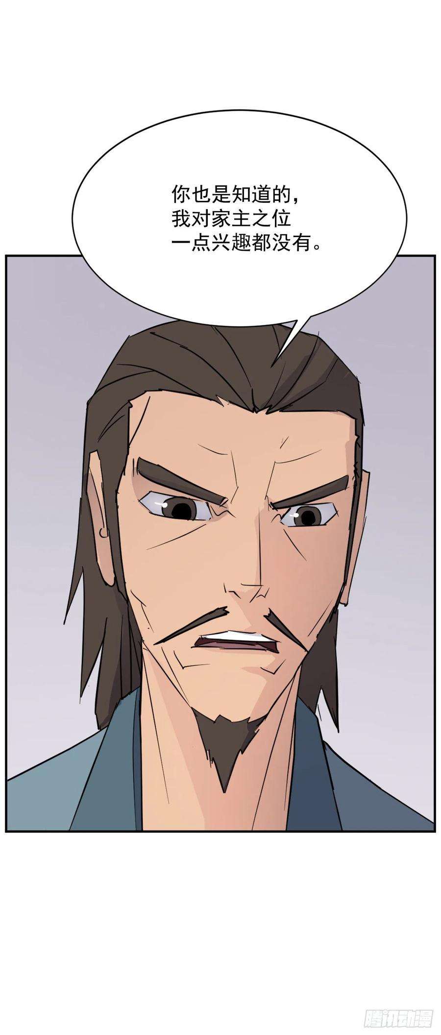 不死至尊83.绍光兄？