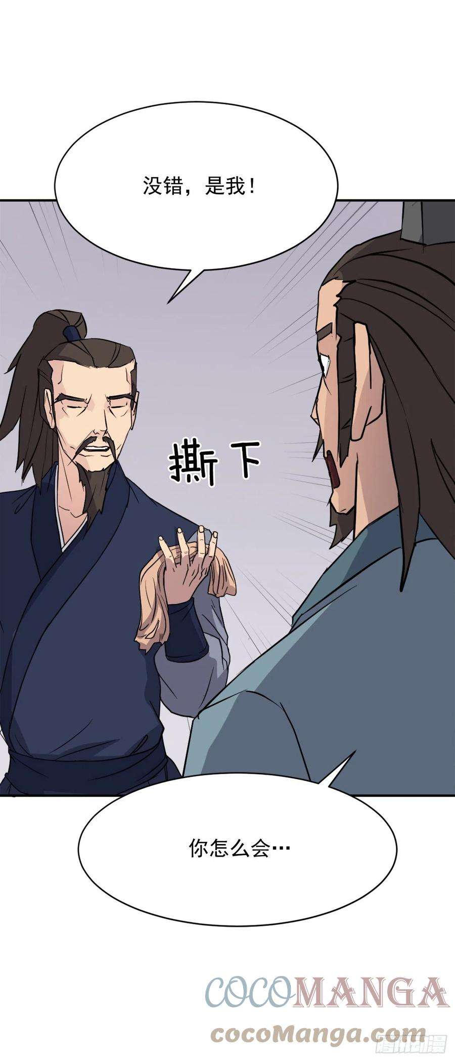 不死至尊83.绍光兄？