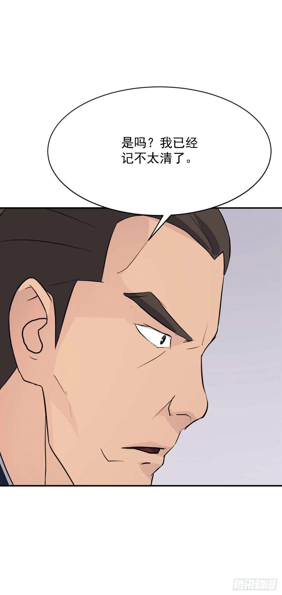 不死至尊83.绍光兄？