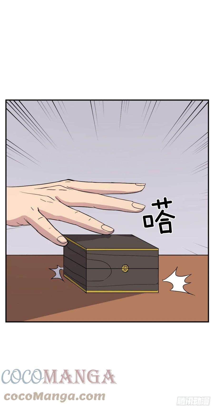 不死至尊83.绍光兄？