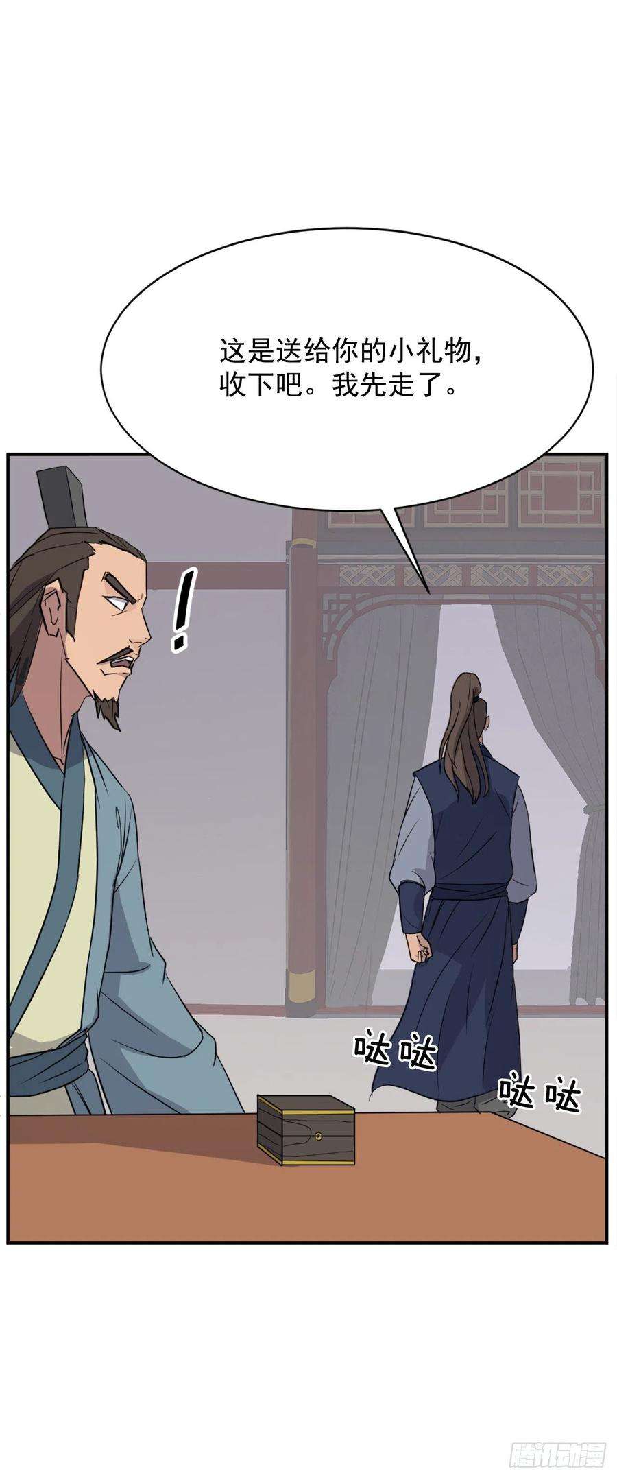 不死至尊83.绍光兄？