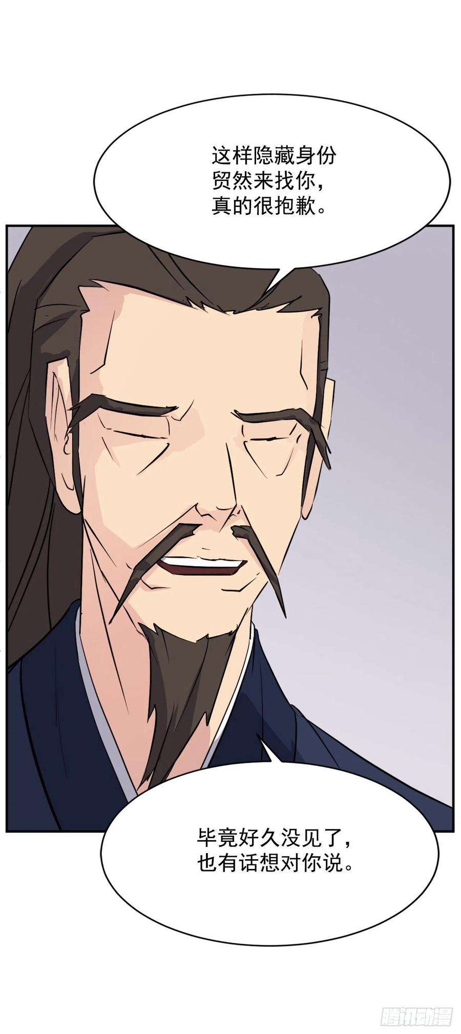 不死至尊83.绍光兄？