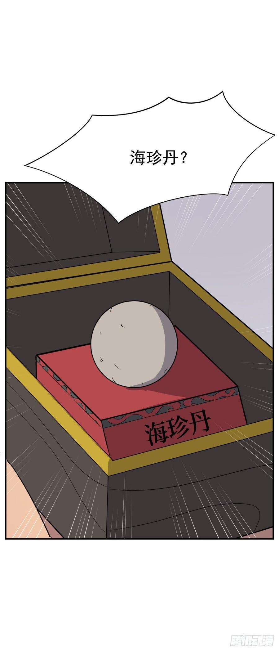 不死至尊83.绍光兄？