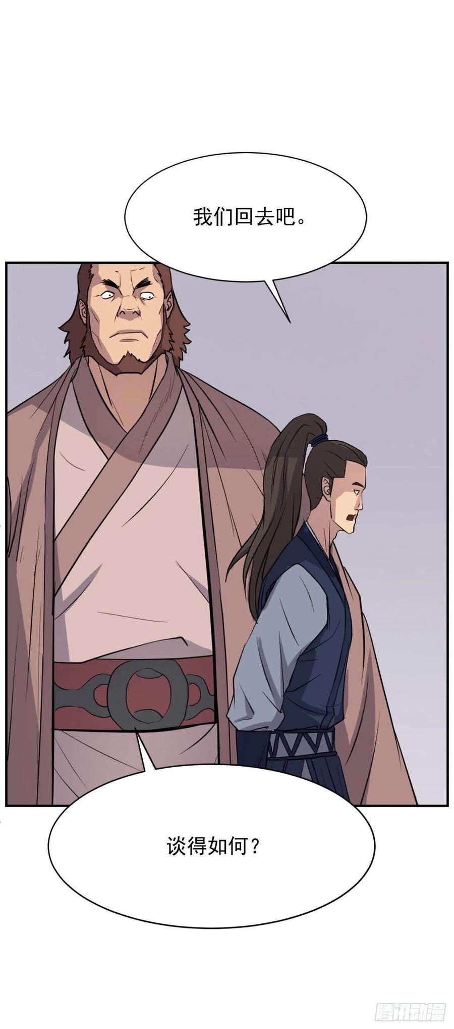 不死至尊83.绍光兄？