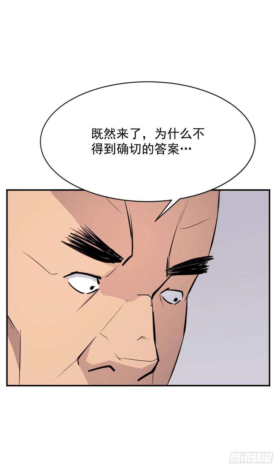 不死至尊83.绍光兄？
