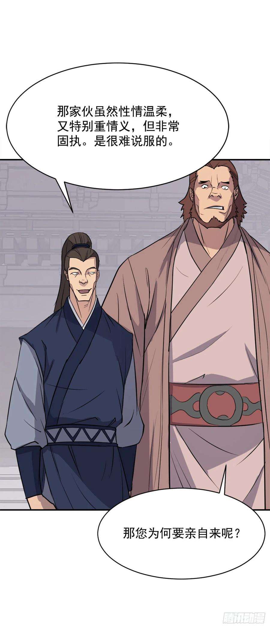 不死至尊83.绍光兄？