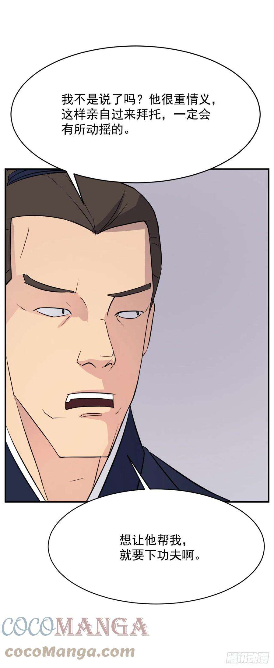 不死至尊83.绍光兄？