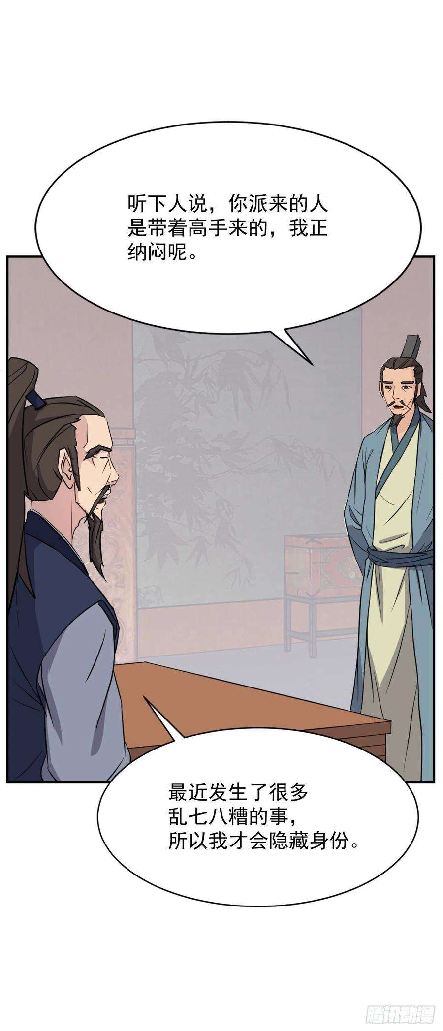 不死至尊83.绍光兄？