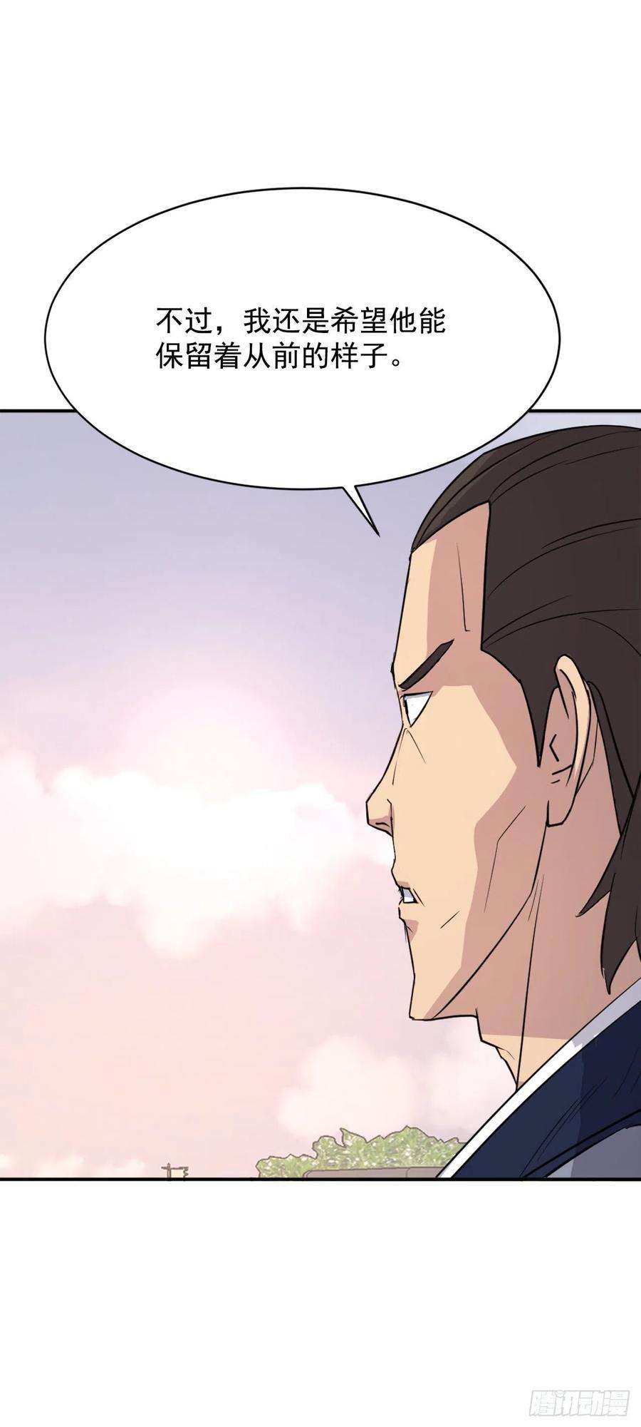 不死至尊83.绍光兄？