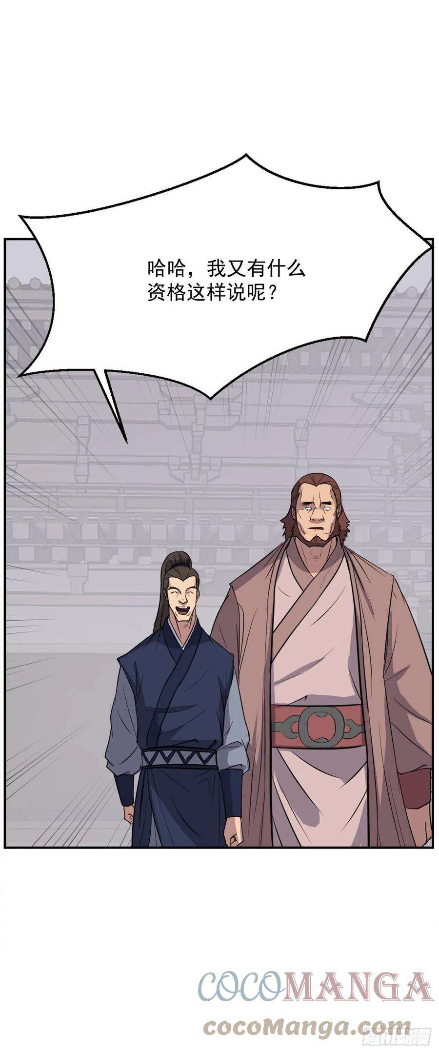 不死至尊83.绍光兄？