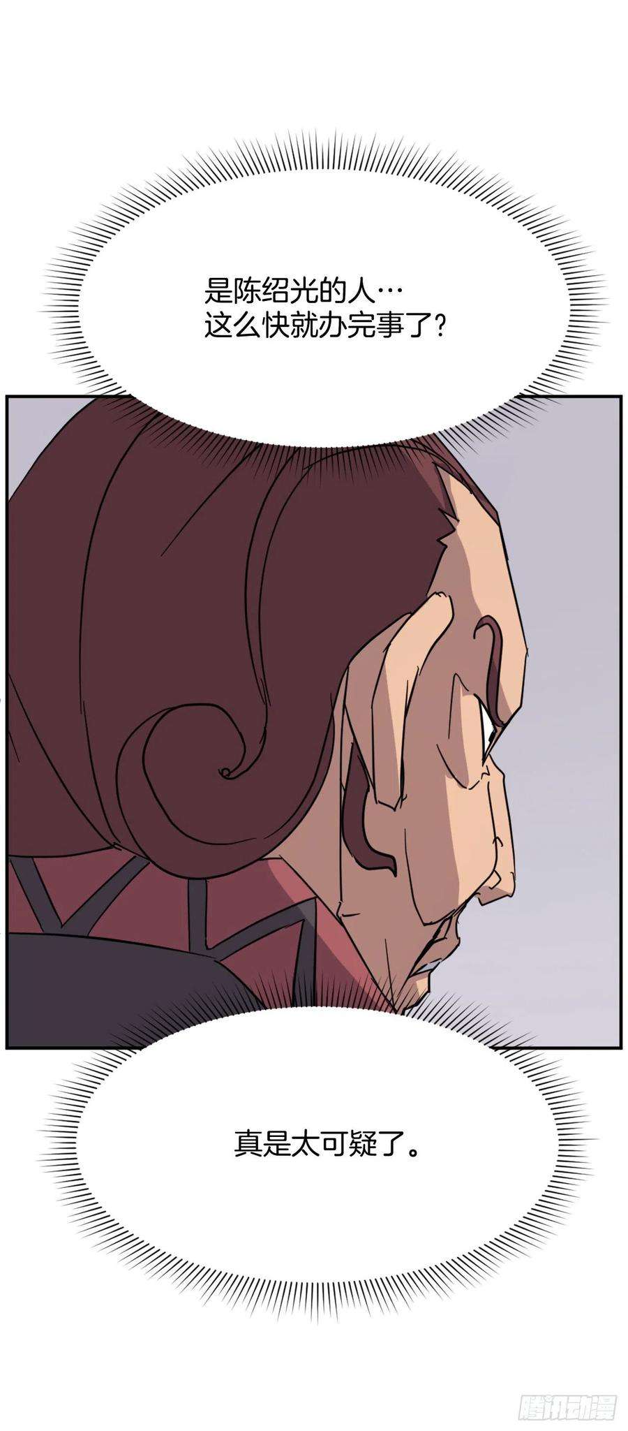 不死至尊83.绍光兄？