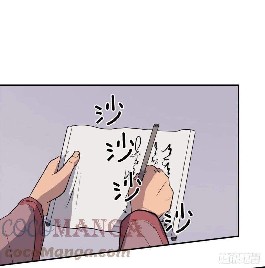 不死至尊83.绍光兄？