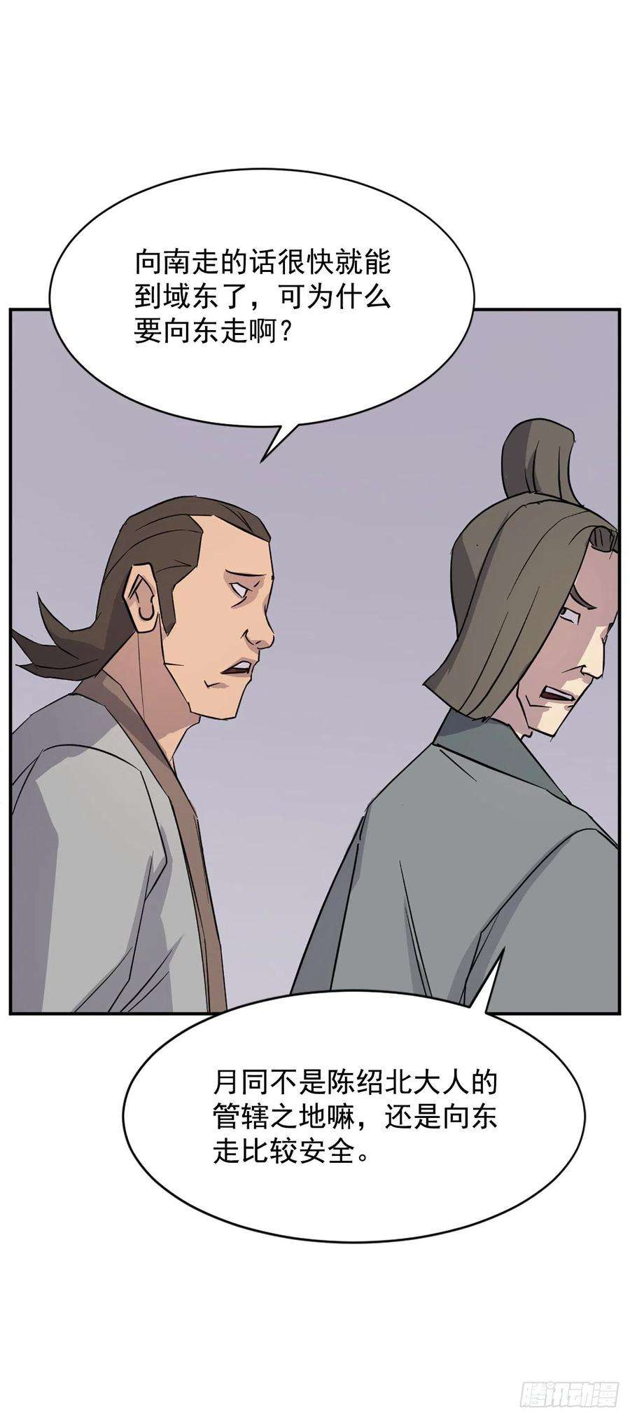 不死至尊83.绍光兄？