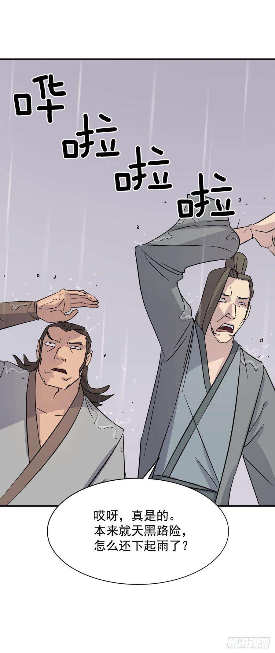 不死至尊83.绍光兄？