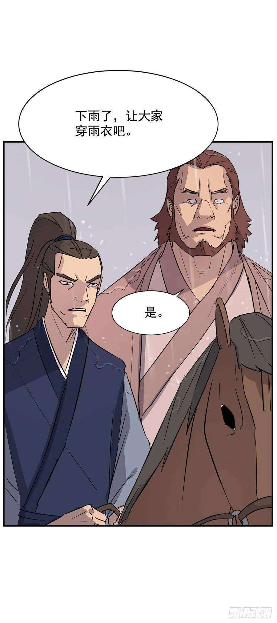 不死至尊83.绍光兄？