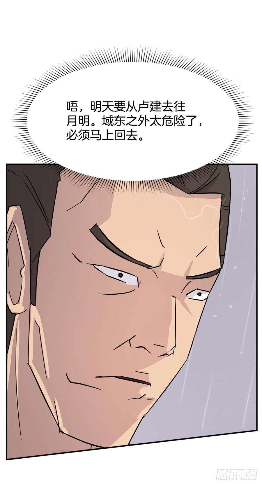 不死至尊83.绍光兄？