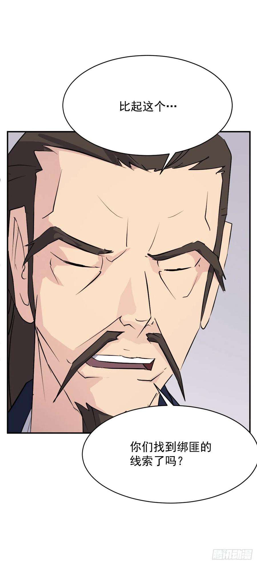 不死至尊83.绍光兄？