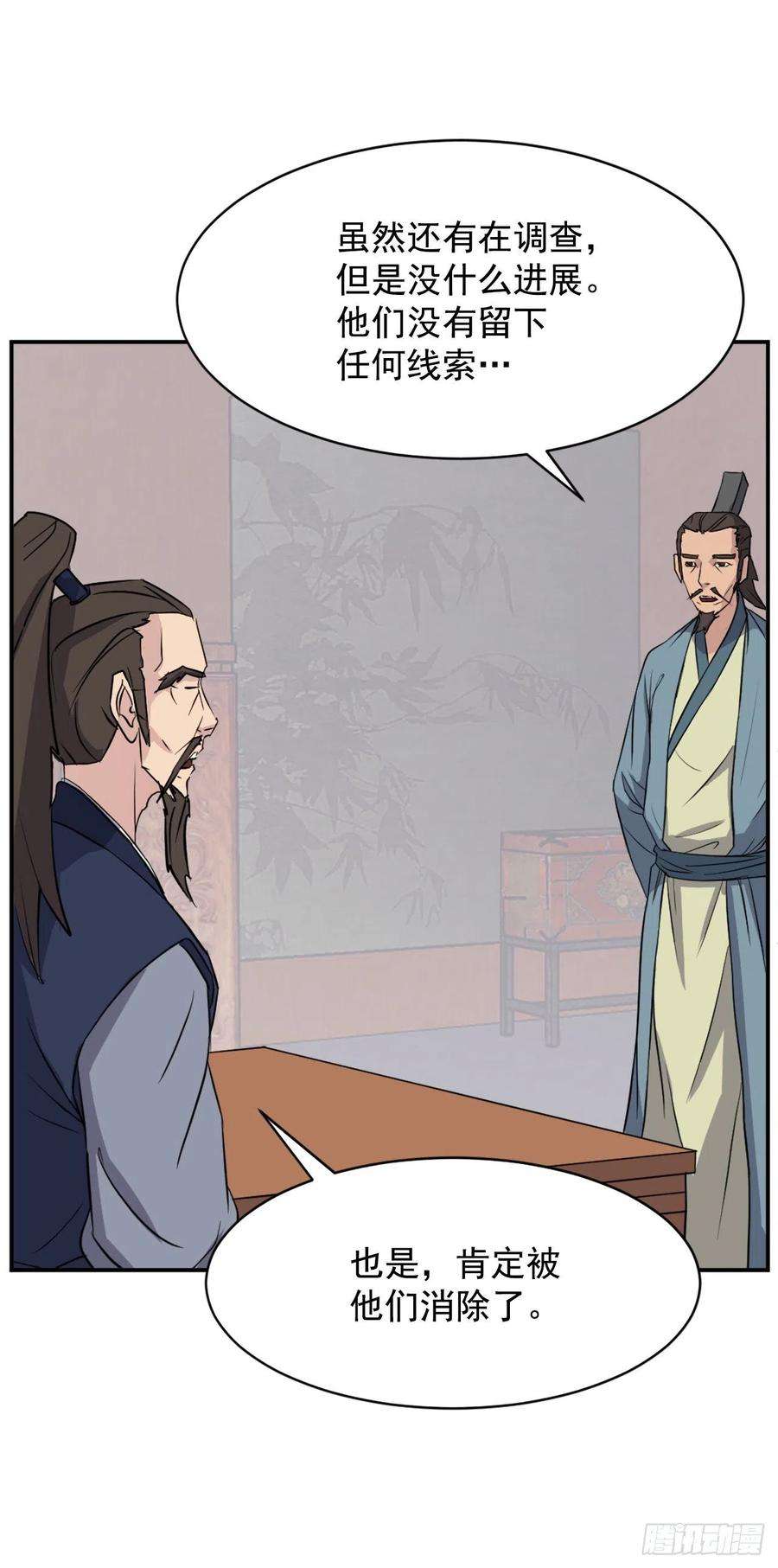 不死至尊83.绍光兄？