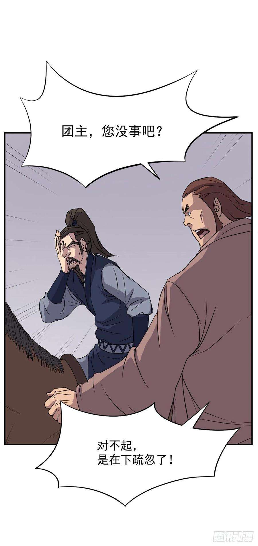 不死至尊84.到底是谁？