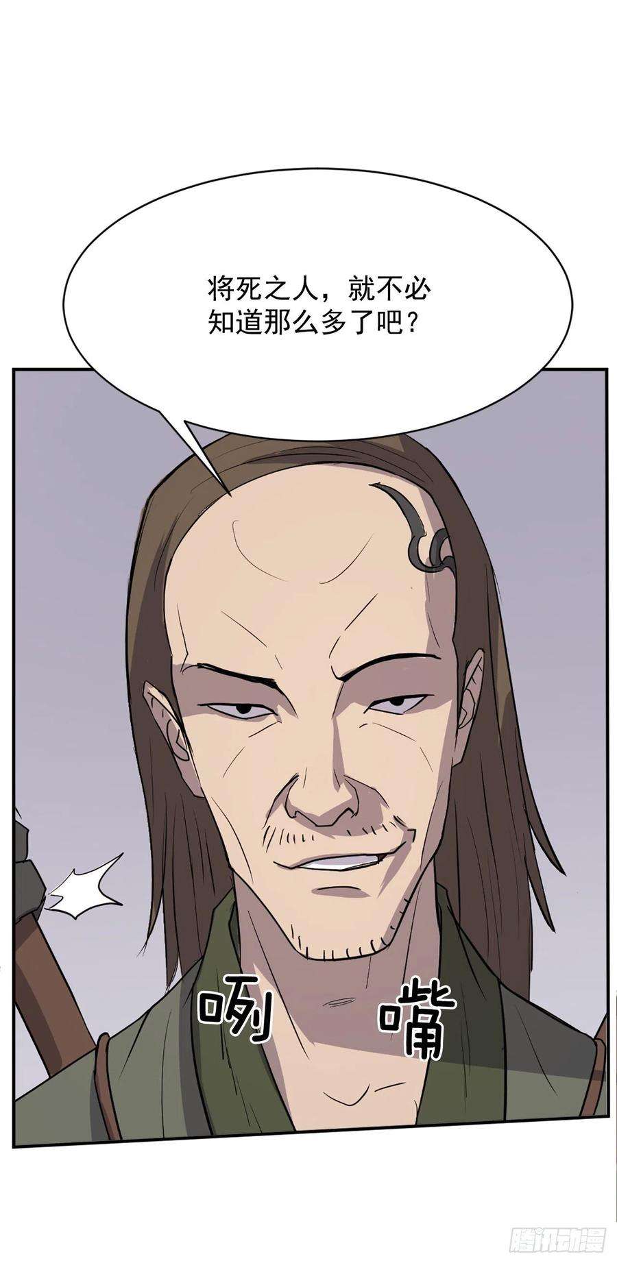 不死至尊84.到底是谁？