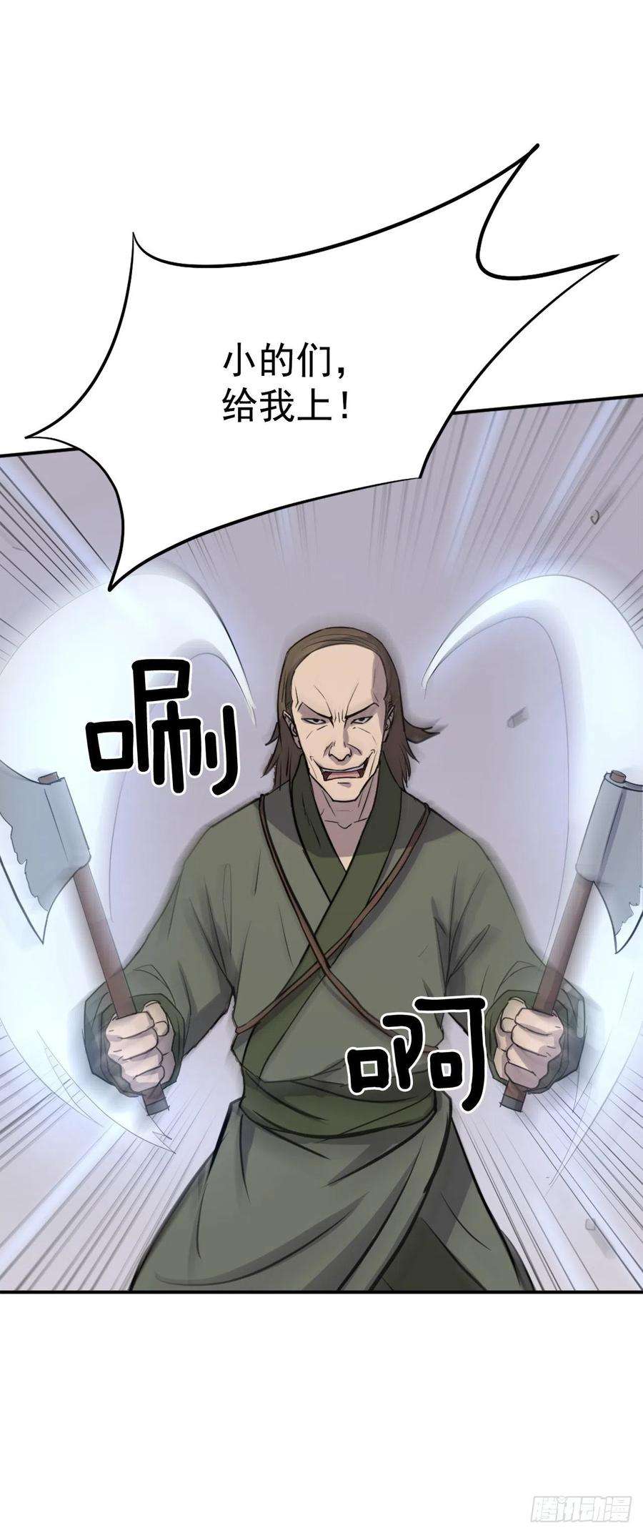 不死至尊84.到底是谁？