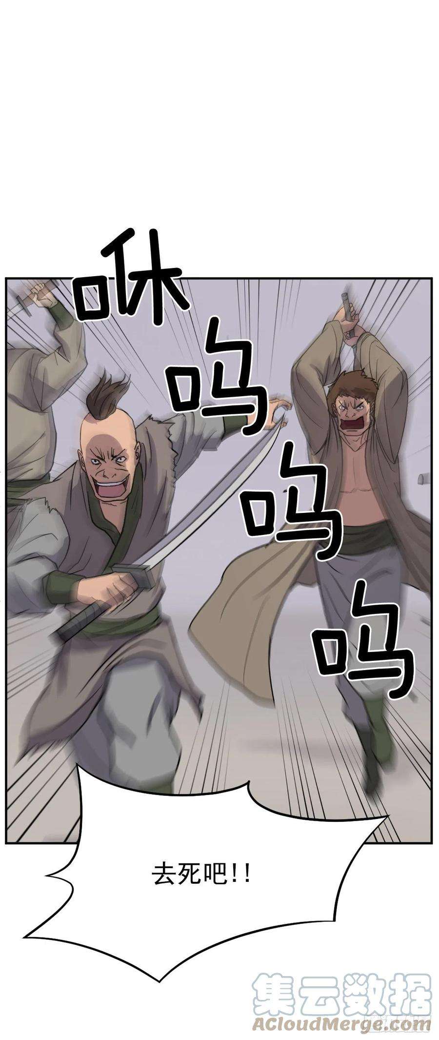 不死至尊84.到底是谁？