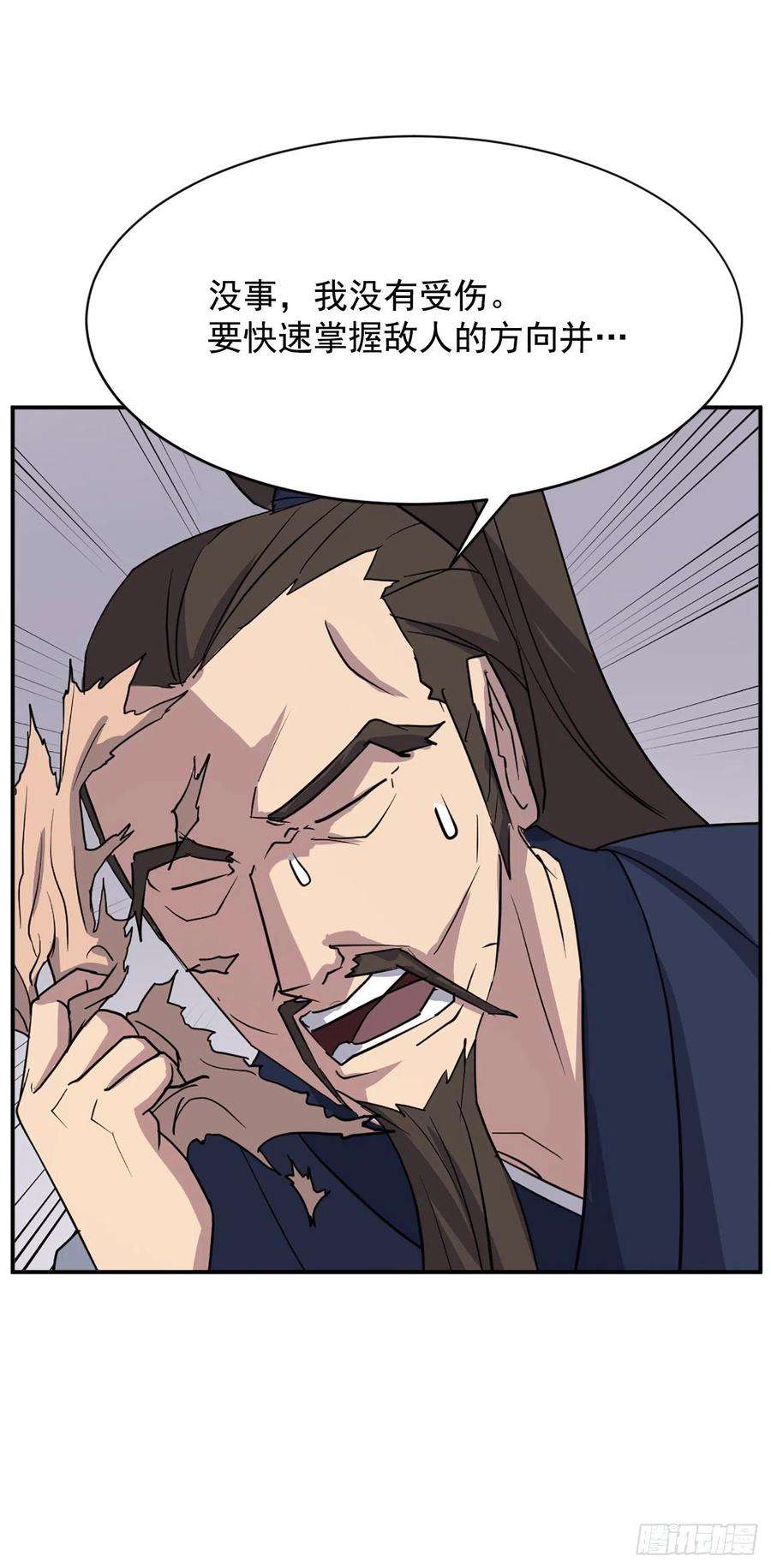 不死至尊84.到底是谁？