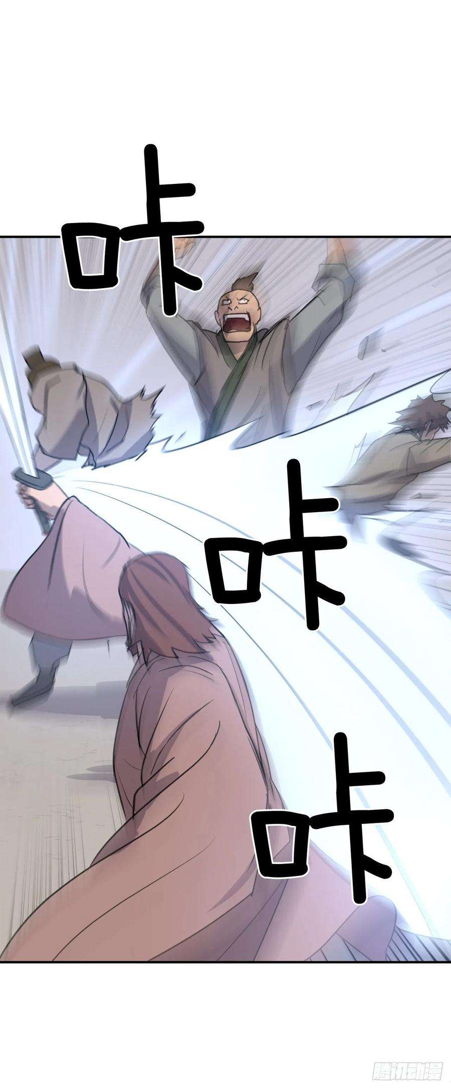 不死至尊84.到底是谁？