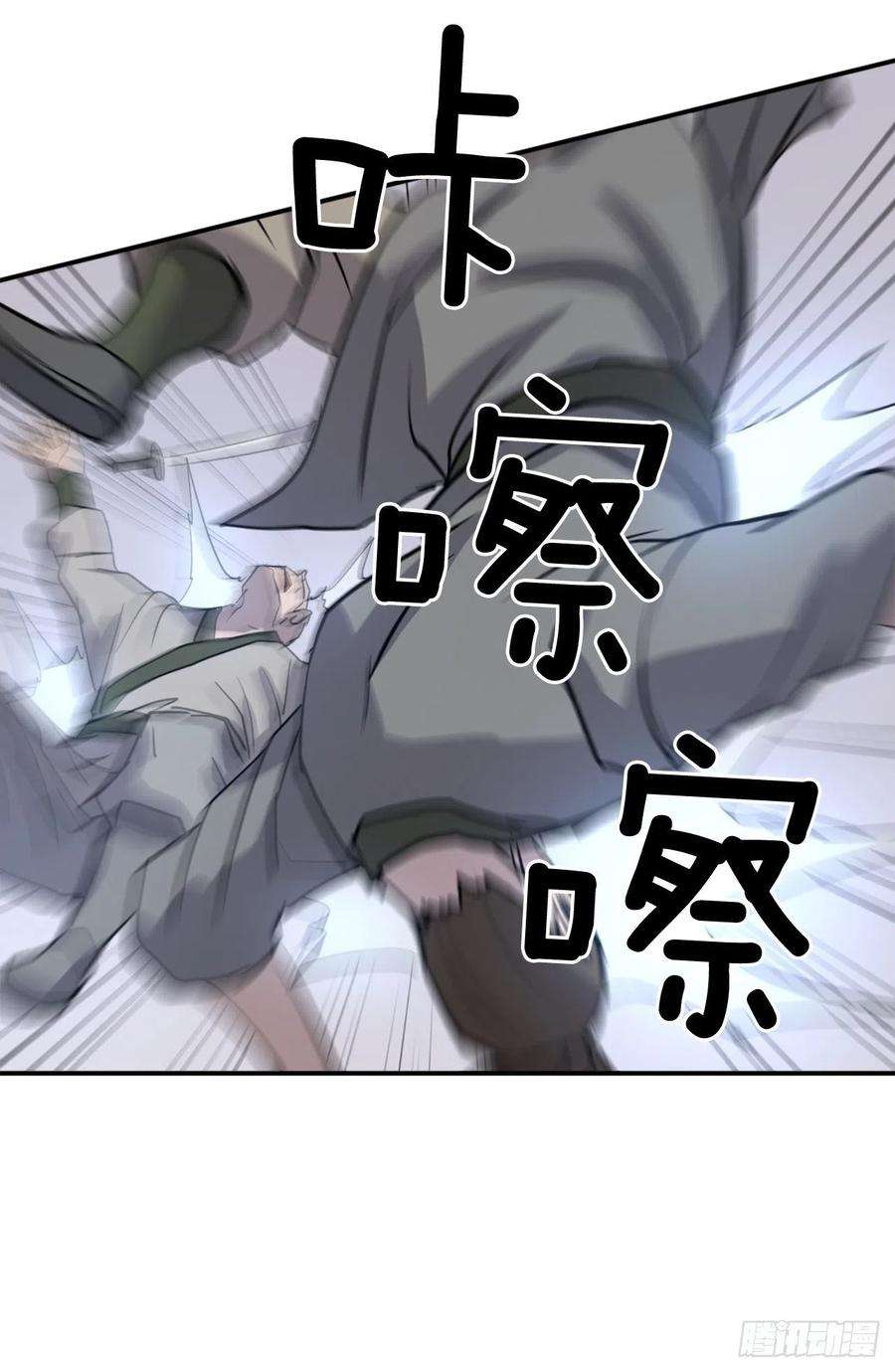 不死至尊84.到底是谁？