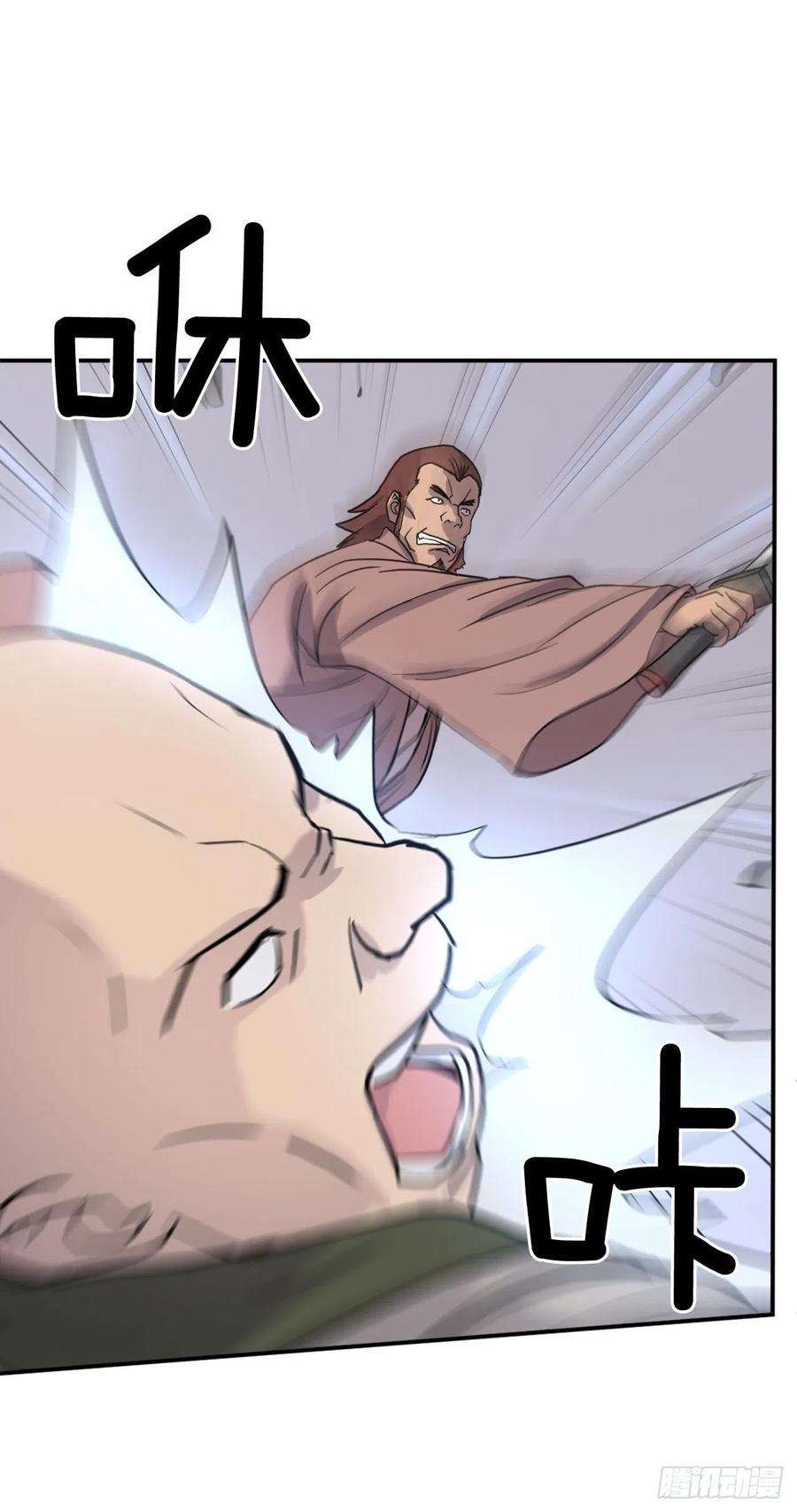 不死至尊84.到底是谁？