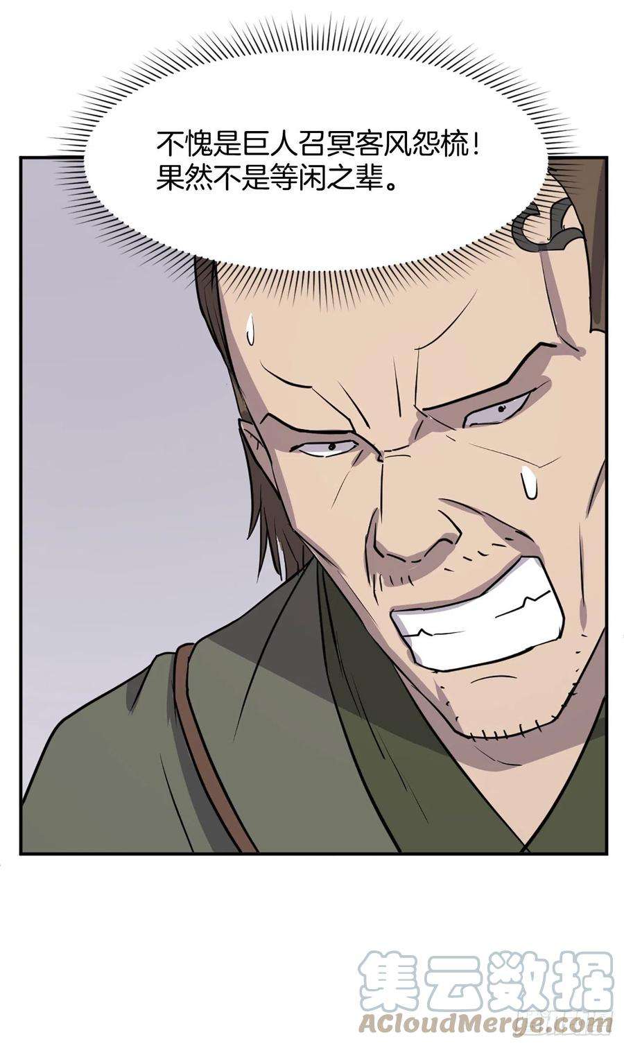 不死至尊84.到底是谁？