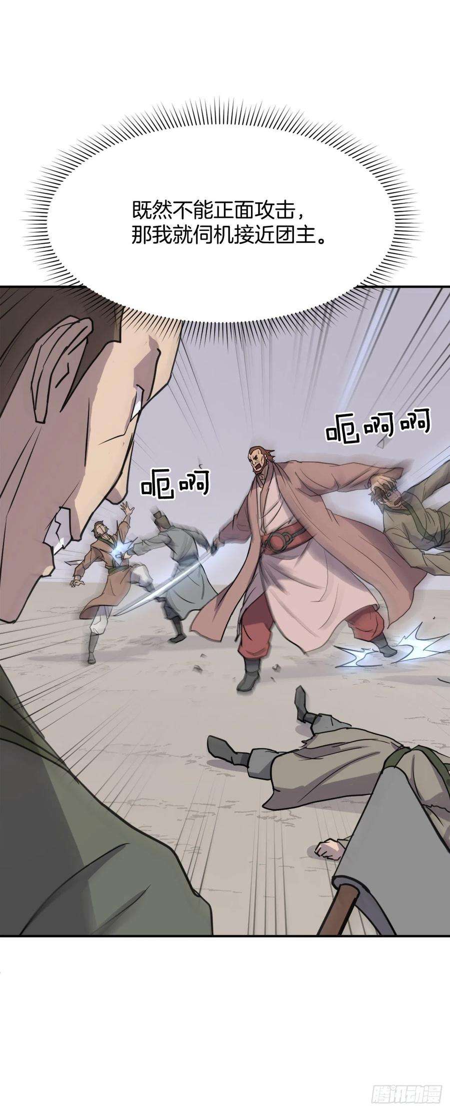 不死至尊84.到底是谁？