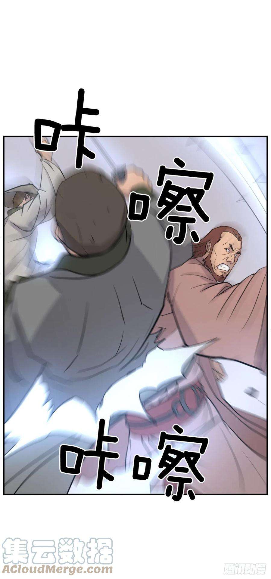 不死至尊84.到底是谁？