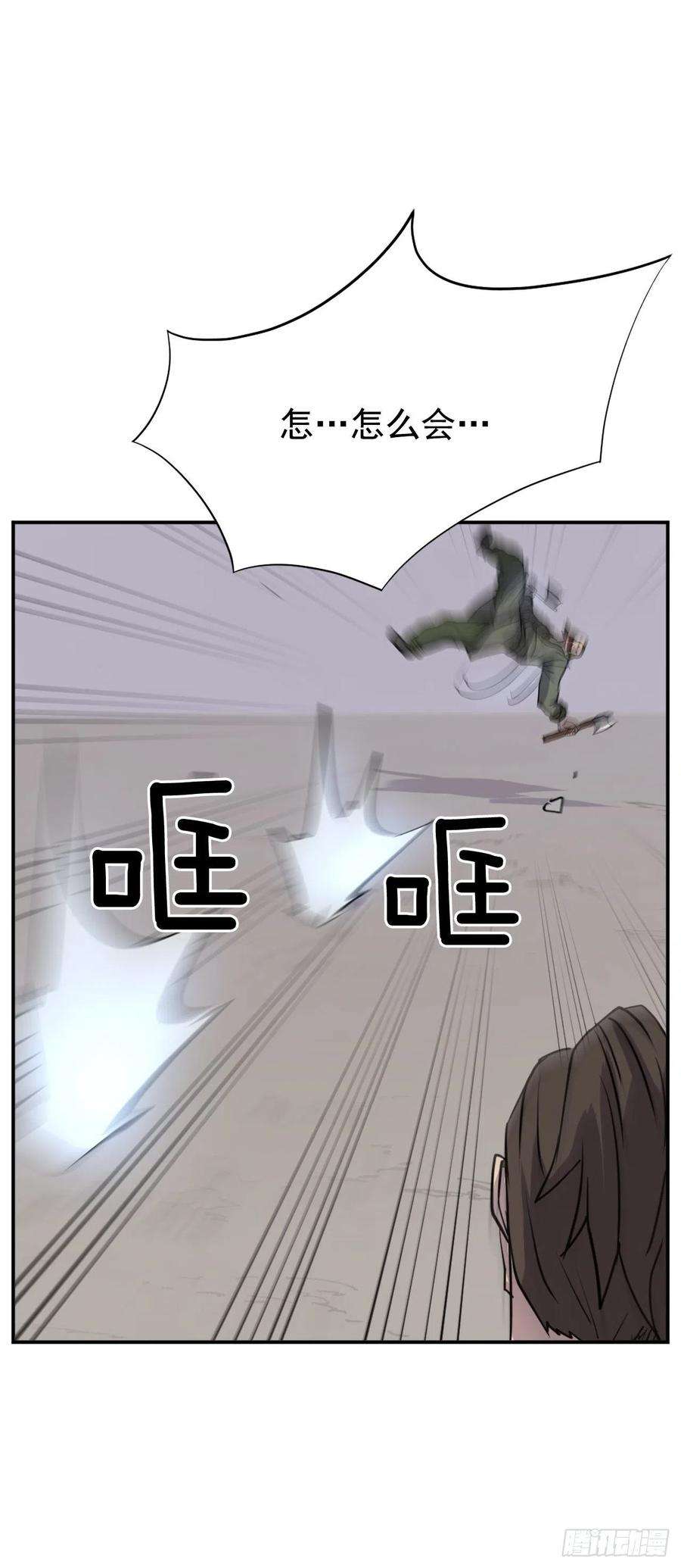 不死至尊84.到底是谁？