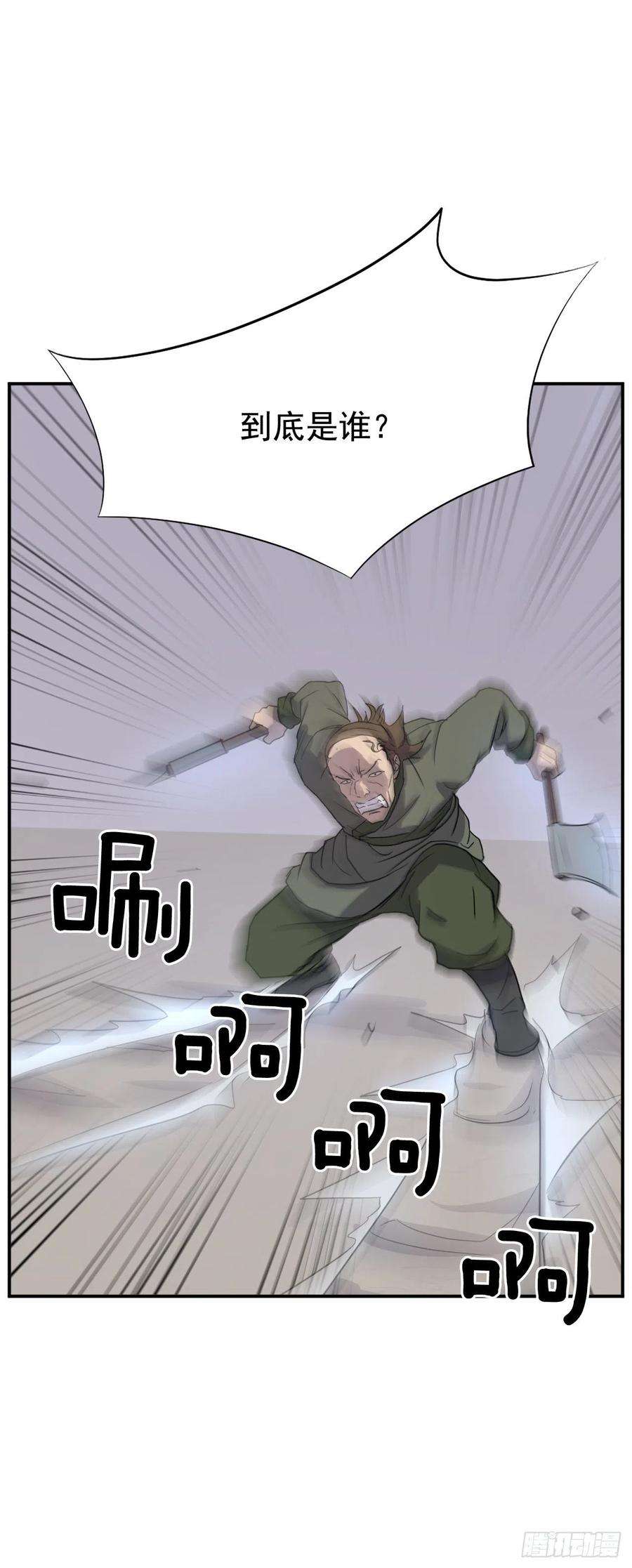 不死至尊84.到底是谁？