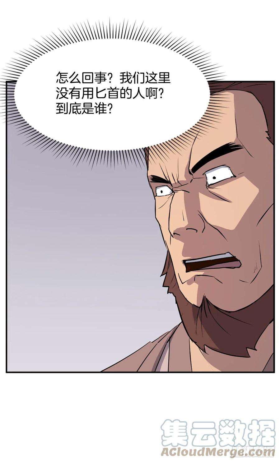 不死至尊84.到底是谁？