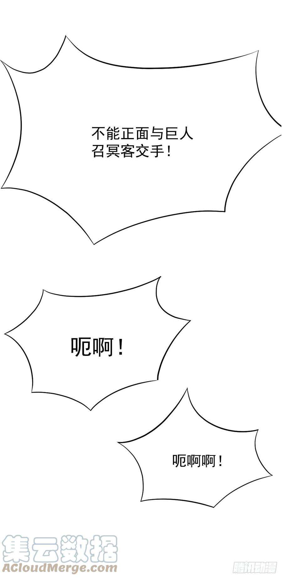 不死至尊84.到底是谁？