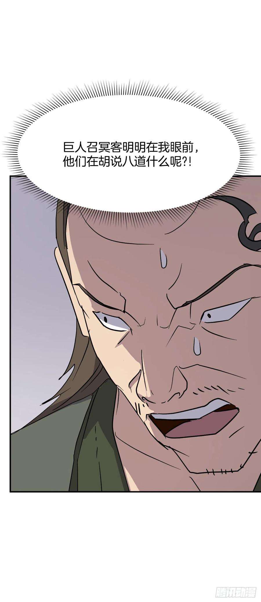 不死至尊84.到底是谁？