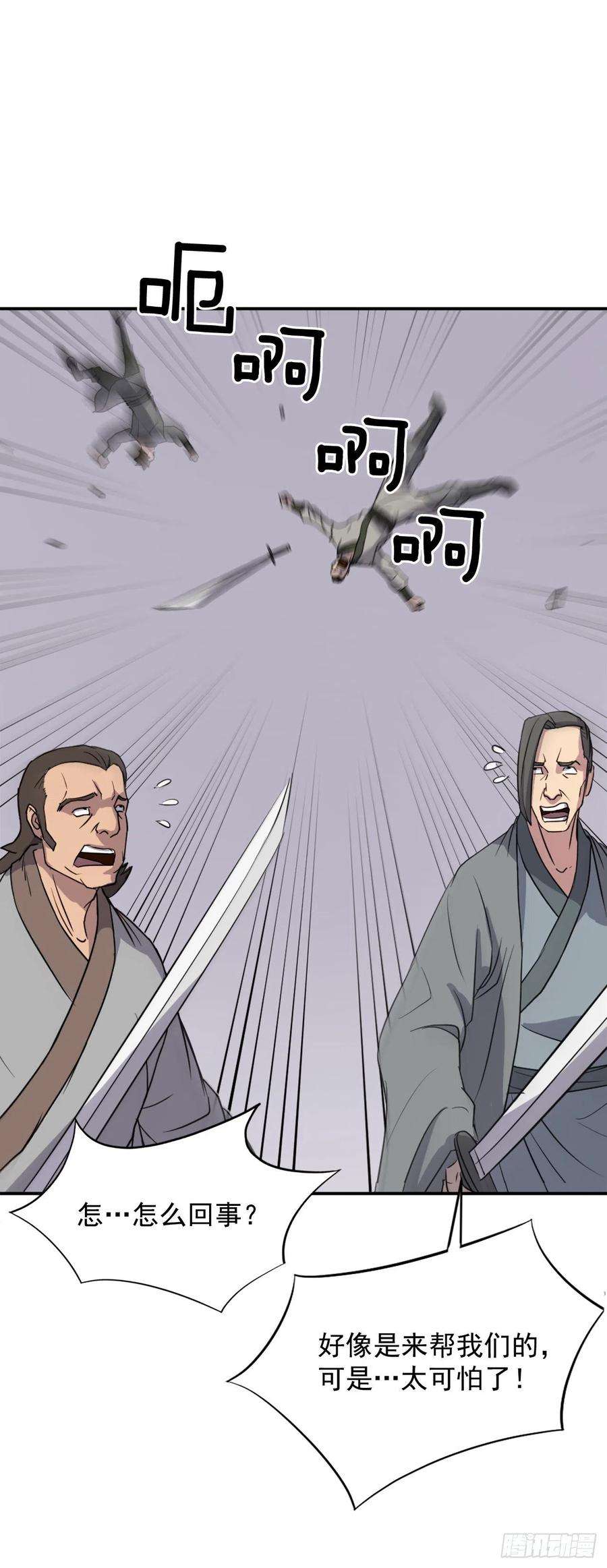 不死至尊84.到底是谁？