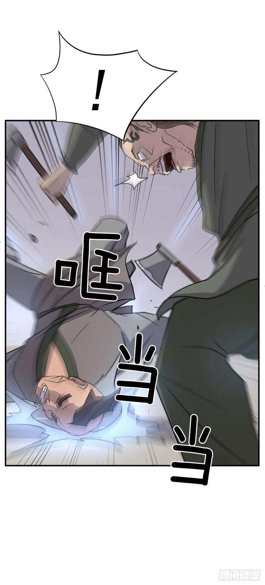 不死至尊84.到底是谁？