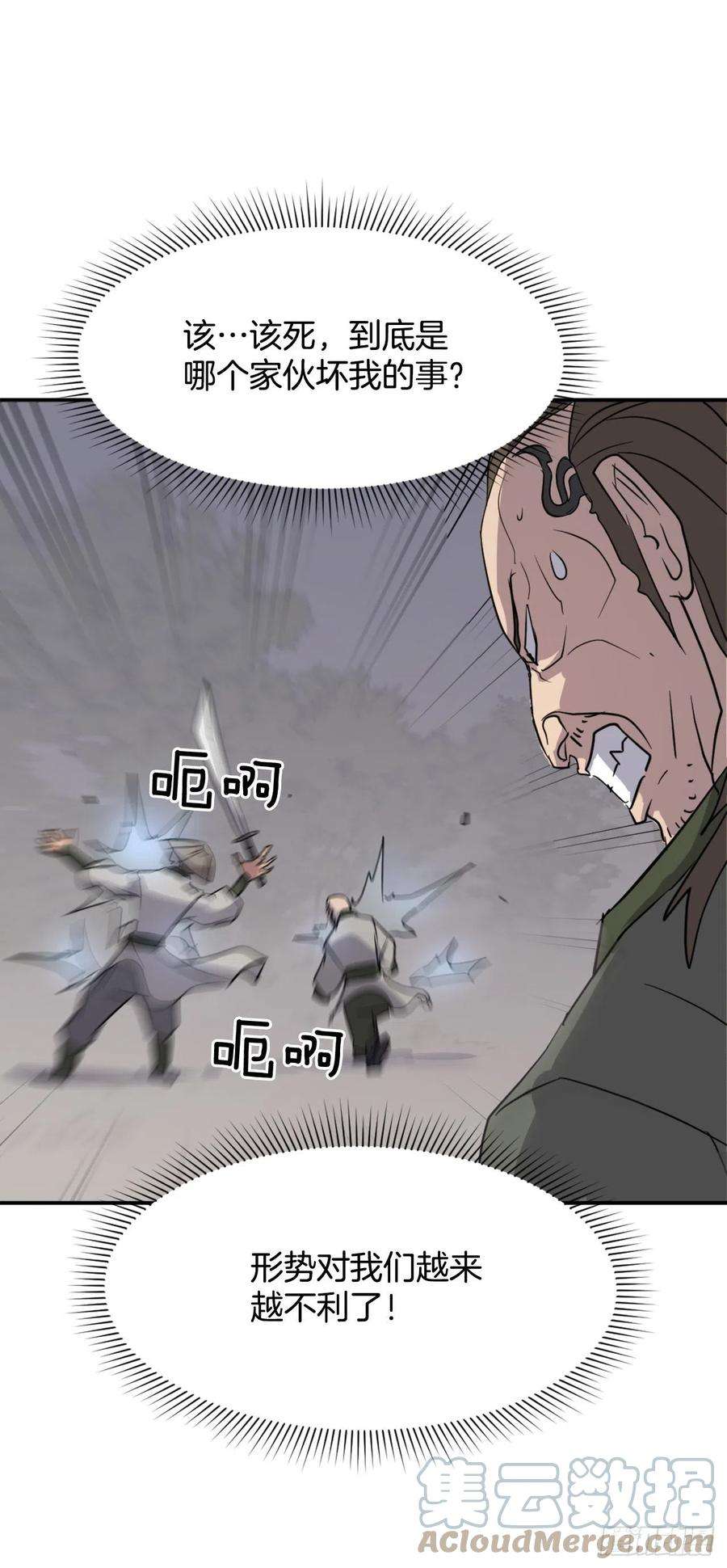不死至尊84.到底是谁？