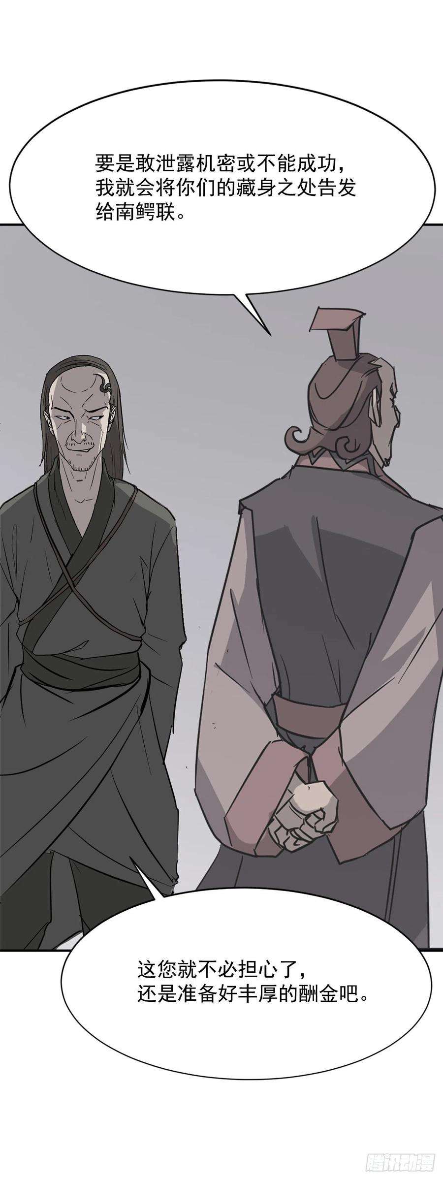 不死至尊84.到底是谁？