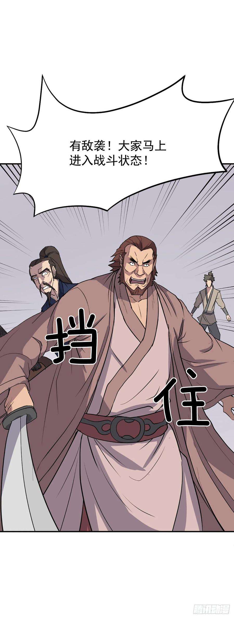 不死至尊84.到底是谁？
